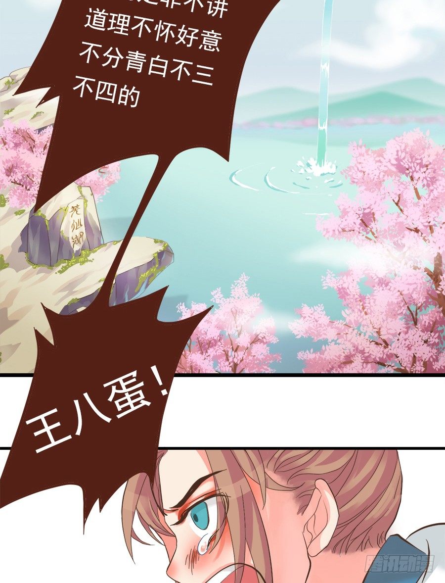 第八话(1/2)-第10话