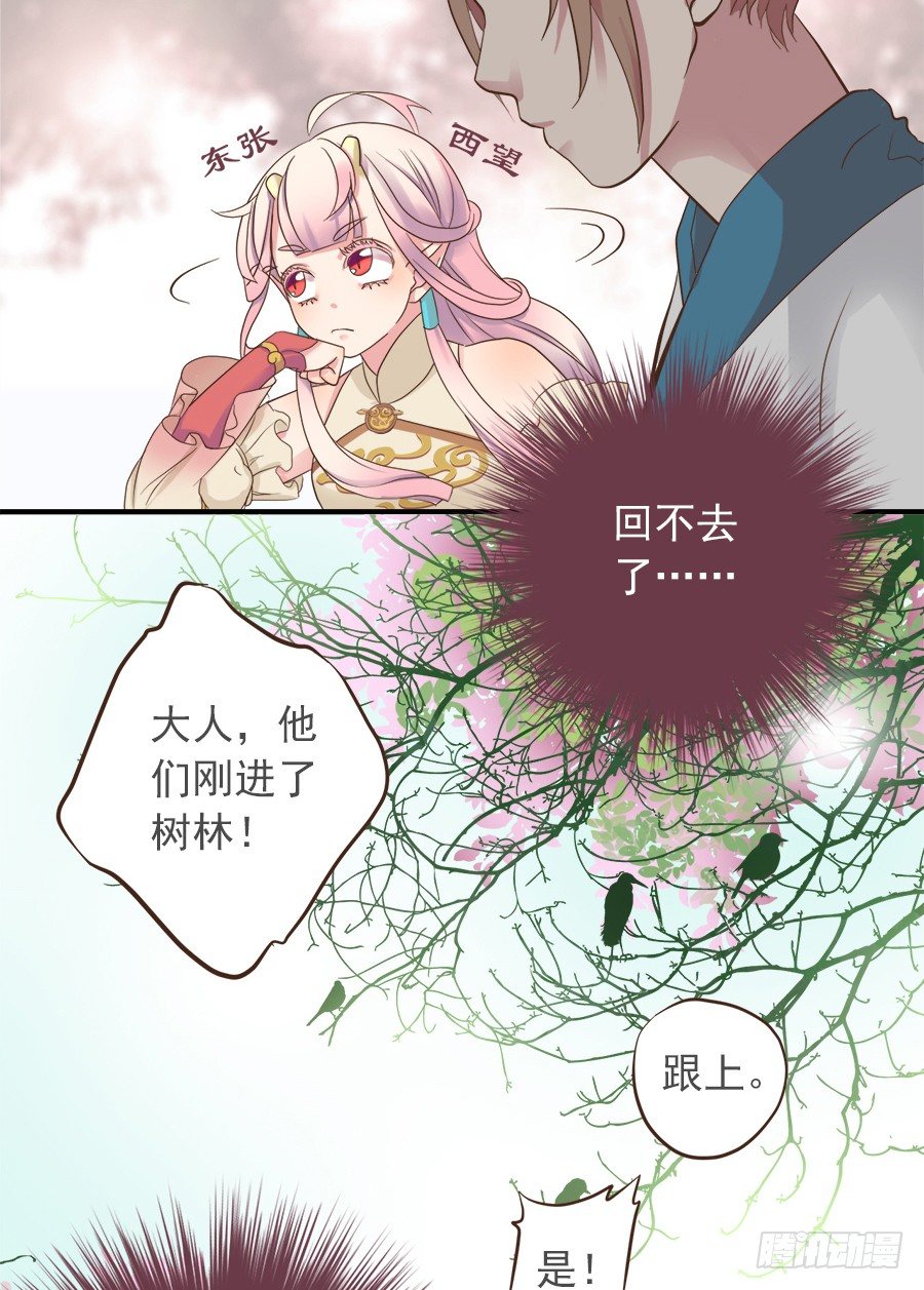 第八话(1/2)-第10话