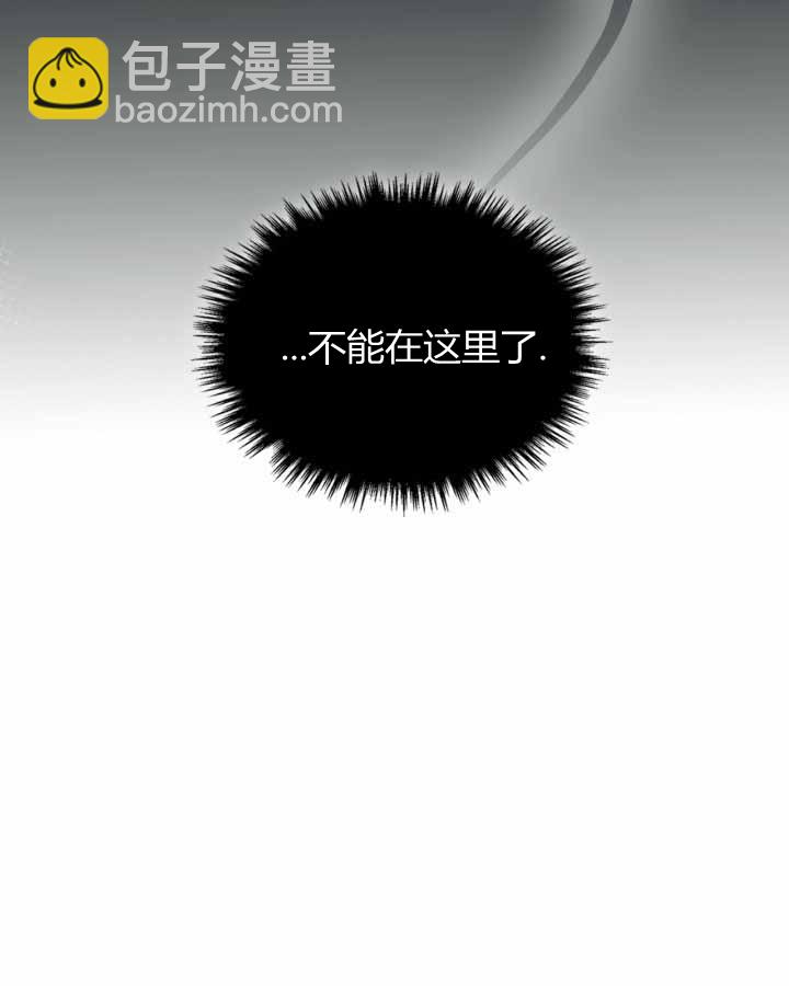 冬城的小囚犯 - 第20話(1/3) - 4
