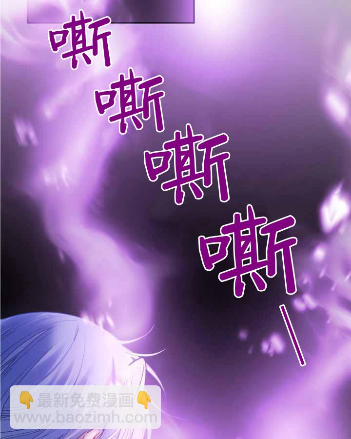 冬城的小囚犯 - 第20話(1/3) - 6