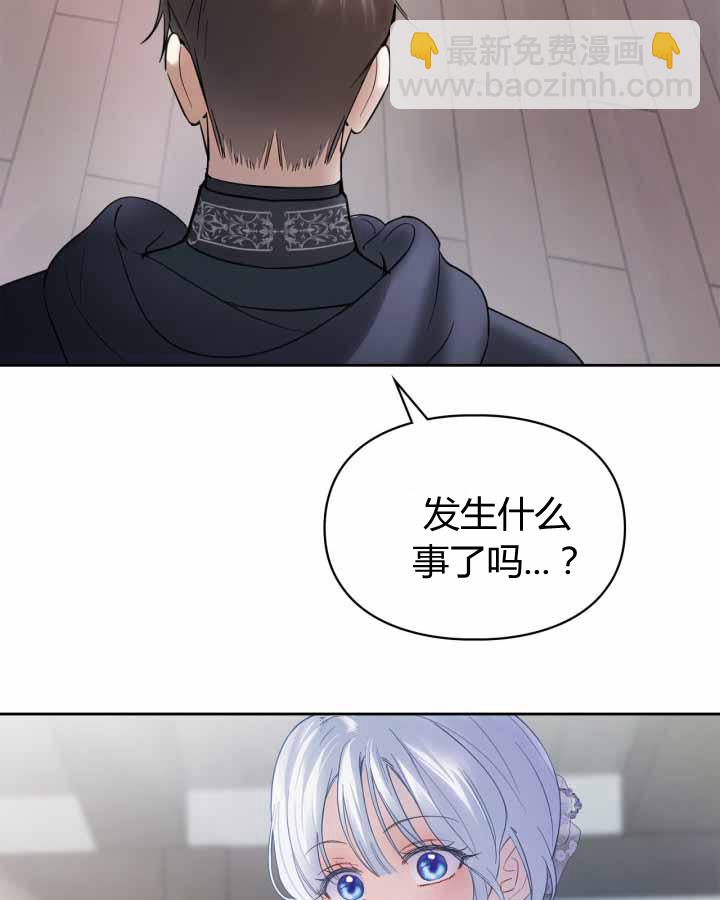 冬城的小囚犯 - 第20話(1/3) - 4