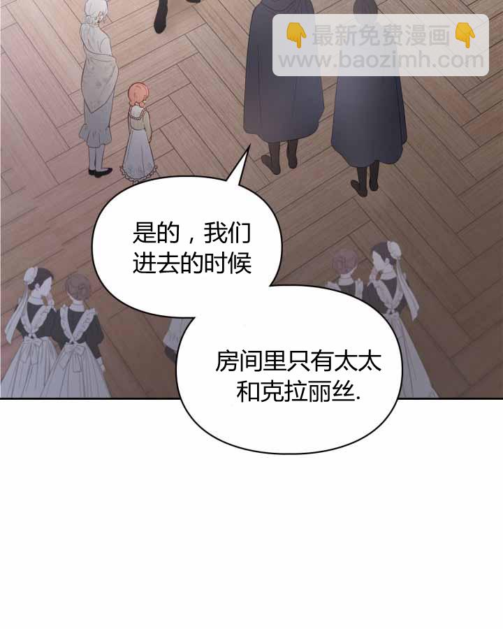 冬城的小囚犯 - 第20話(1/3) - 5