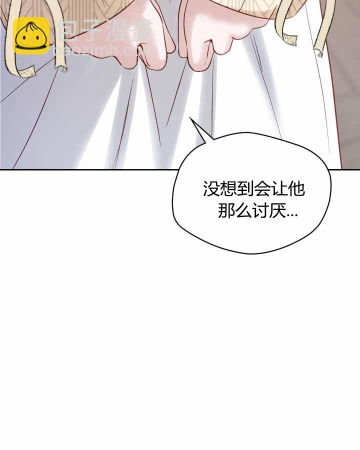 冬城的小囚犯 - 第20話(1/3) - 3