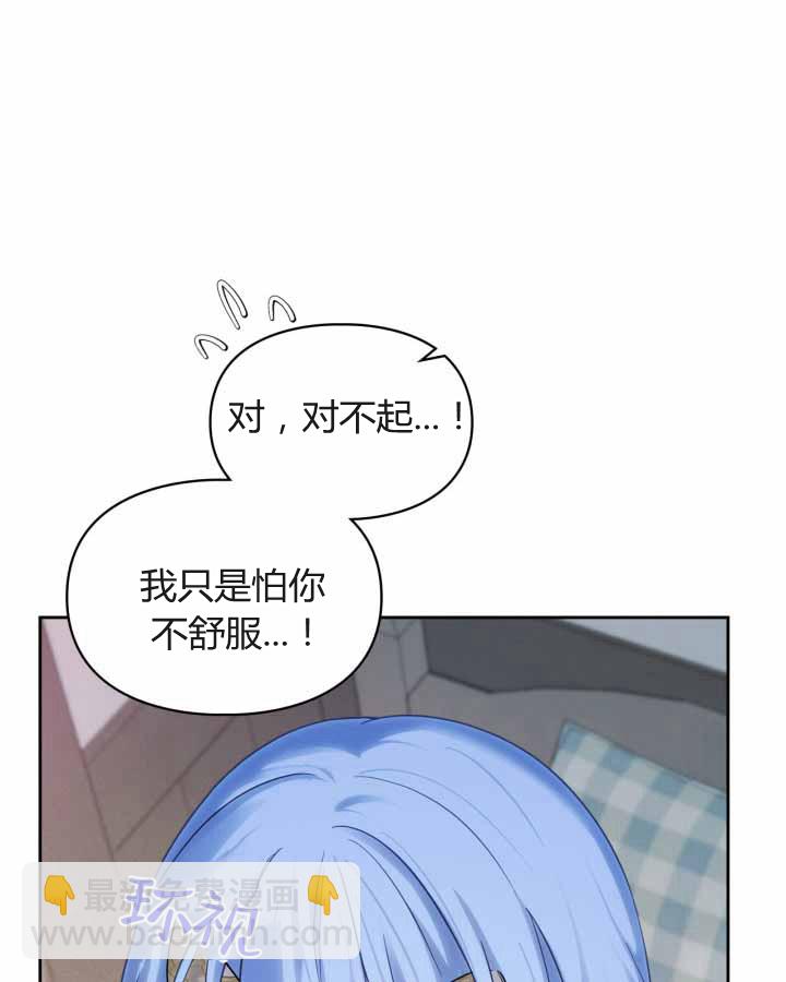 冬城的小囚犯 - 第20話(1/3) - 6