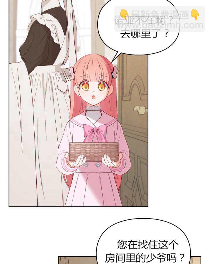 冬城的小囚犯 - 第22話(1/3) - 4