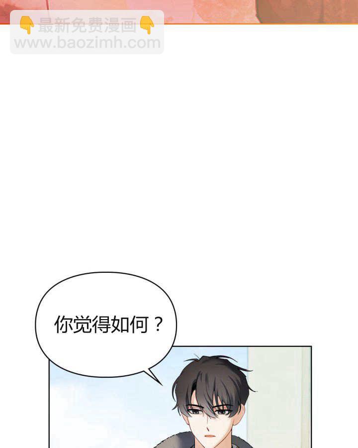 冬城的小囚犯 - 第22話(1/3) - 3