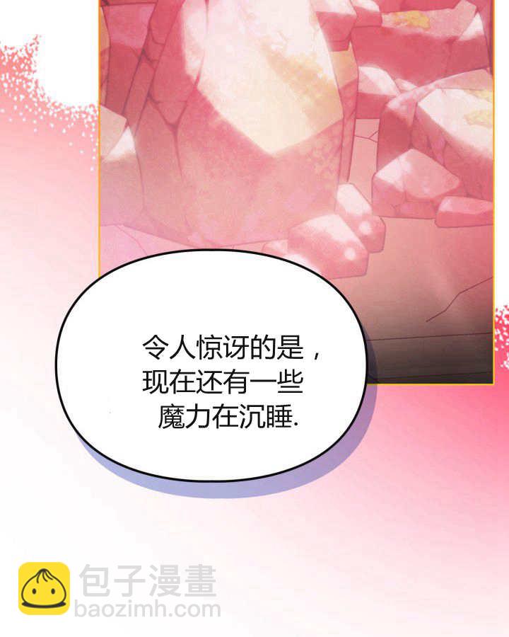 冬城的小囚犯 - 第22話(1/3) - 7