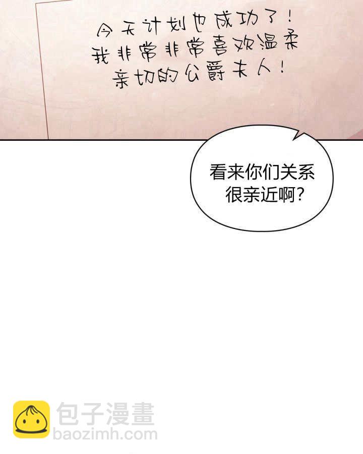 冬城的小囚犯 - 第28話(1/3) - 2