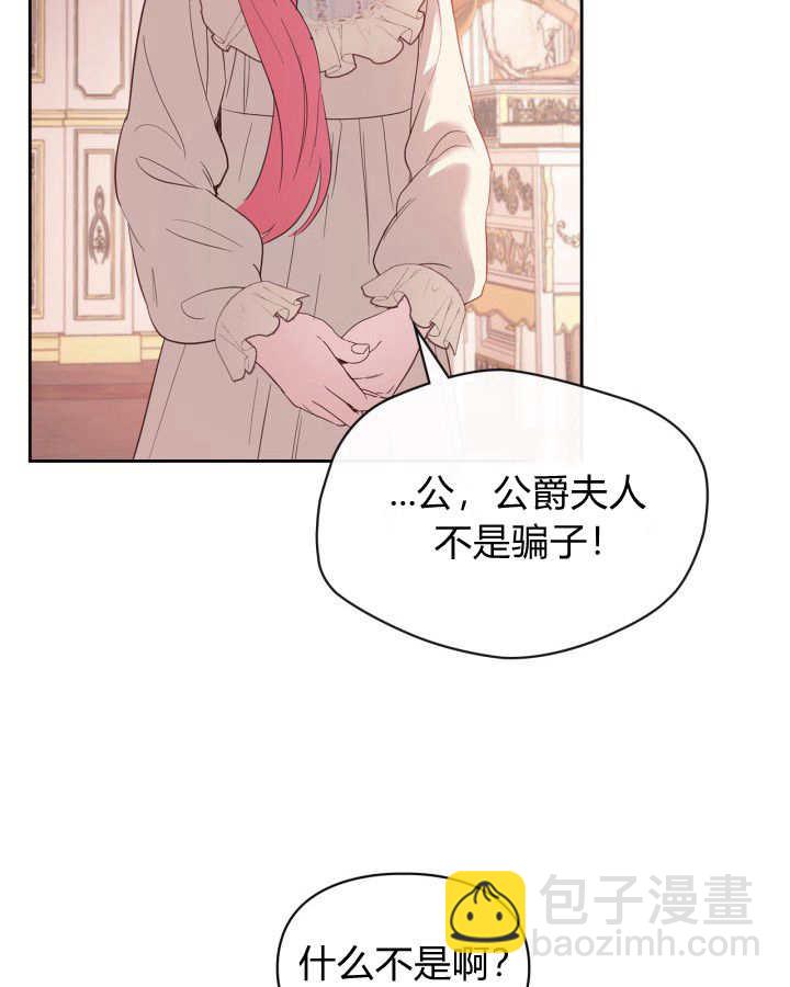 冬城的小囚犯 - 第28話(1/3) - 4