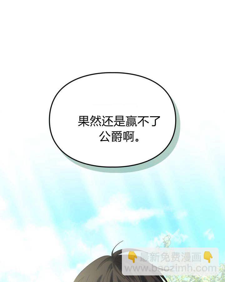 冬城的小囚犯 - 第34話(1/3) - 6
