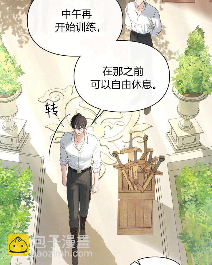 冬城的小囚犯 - 第34話(1/3) - 4