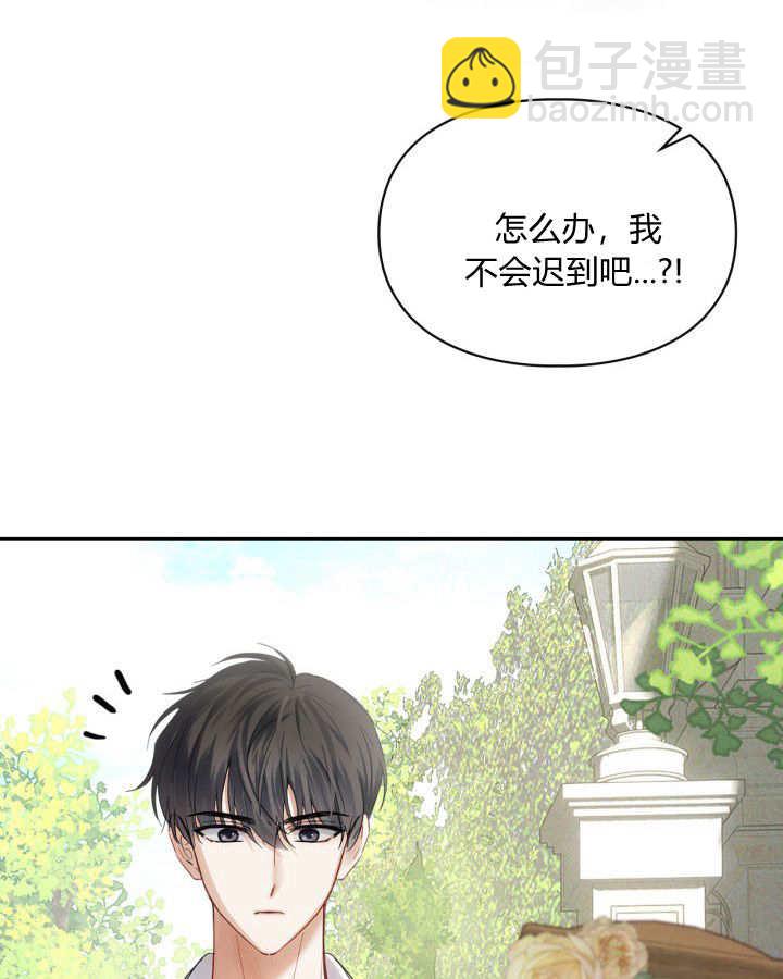 冬城的小囚犯 - 第34話(1/3) - 8