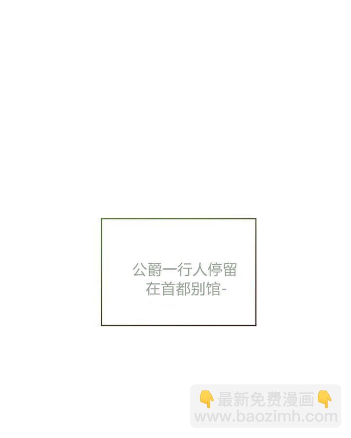 冬城的小囚犯 - 第34話(1/3) - 3