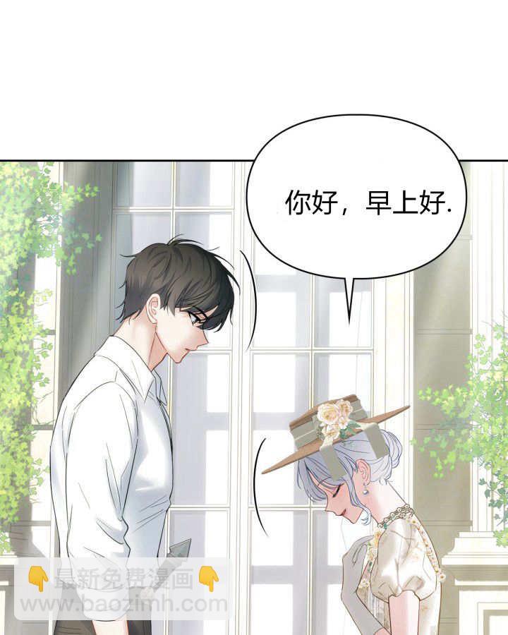 冬城的小囚犯 - 第34話(1/3) - 6