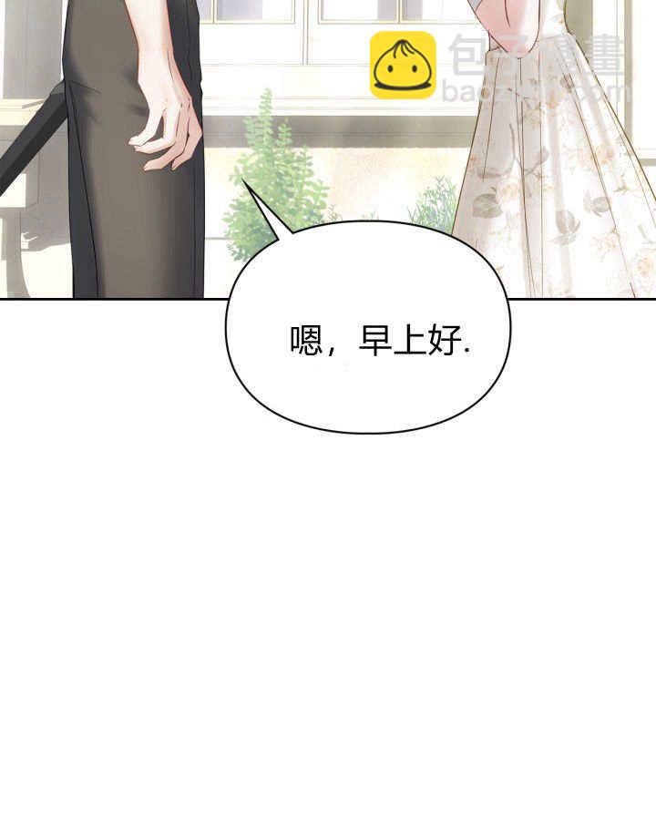 冬城的小囚犯 - 第34話(1/3) - 7