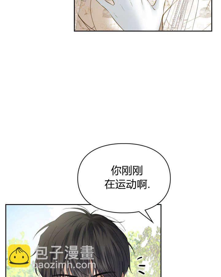 冬城的小囚犯 - 第34話(1/3) - 1