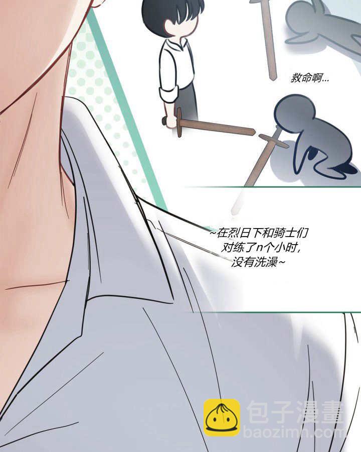 冬城的小囚犯 - 第34話(1/3) - 4