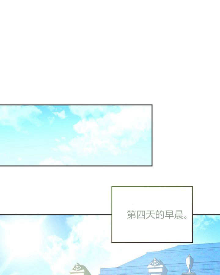 冬城的小囚犯 - 第34話(1/3) - 4