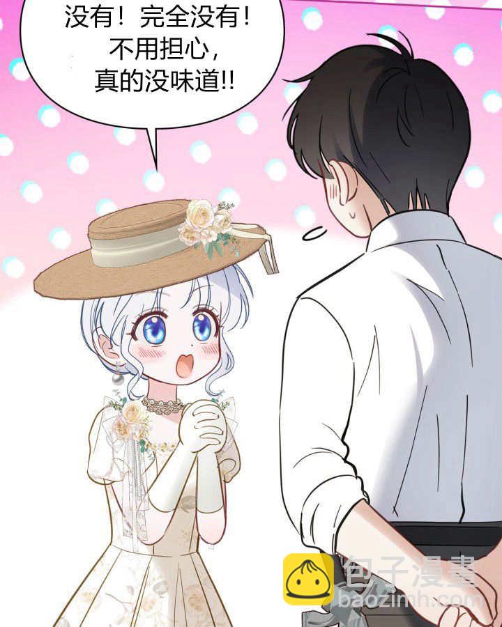 冬城的小囚犯 - 第34話(1/3) - 3
