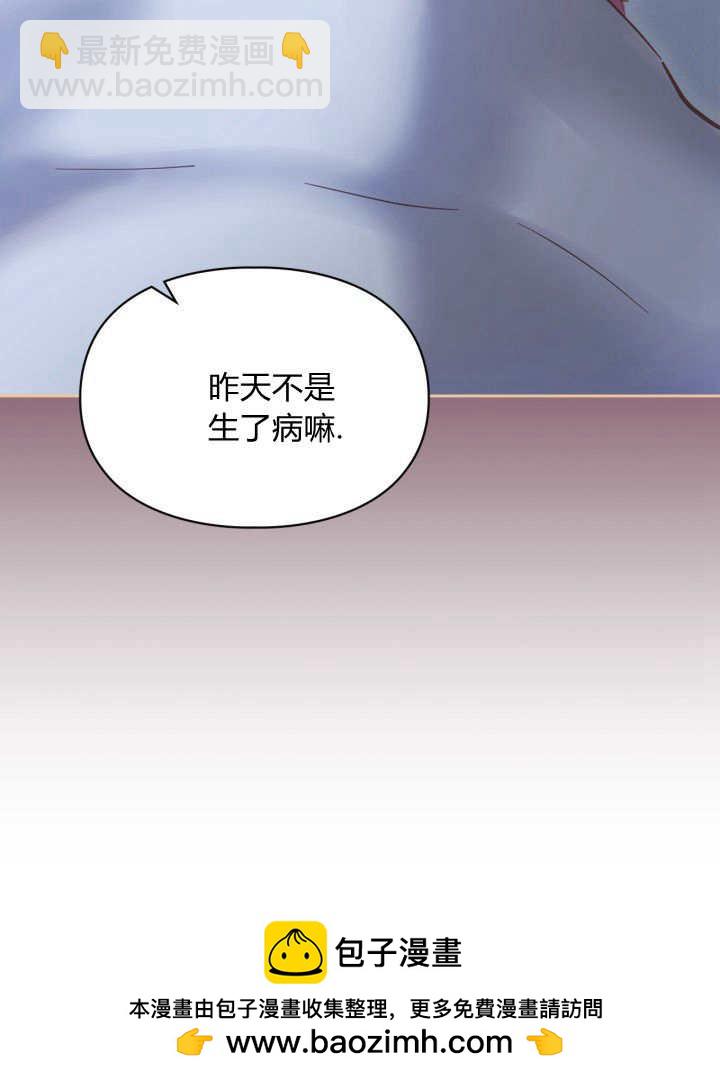 冬城的小囚犯 - 第34話(1/3) - 2