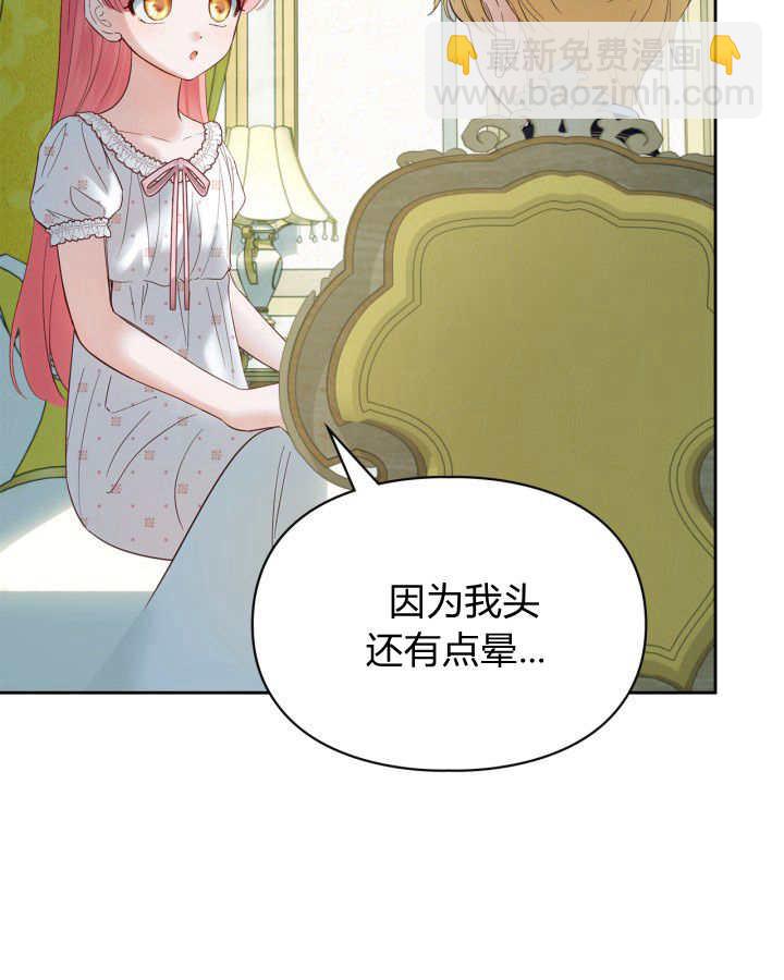 冬城的小囚犯 - 第36話(1/4) - 2