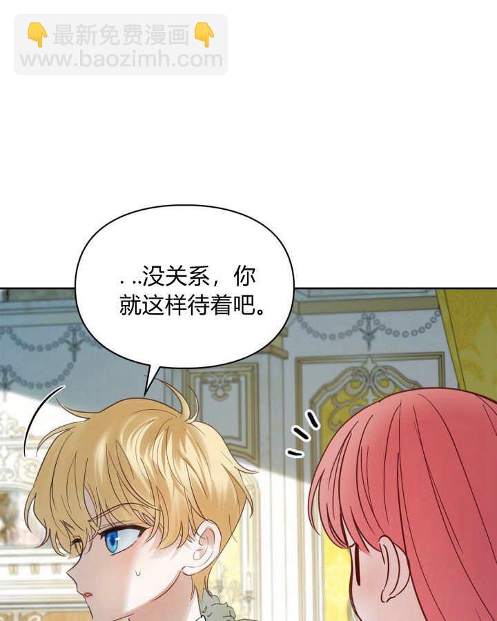 冬城的小囚犯 - 第36話(1/4) - 3