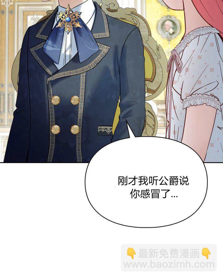 冬城的小囚犯 - 第36話(1/4) - 4