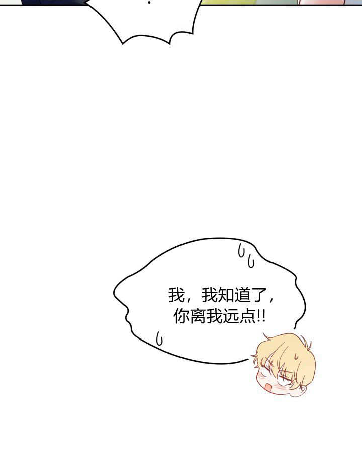 冬城的小囚犯 - 第36話(1/4) - 7