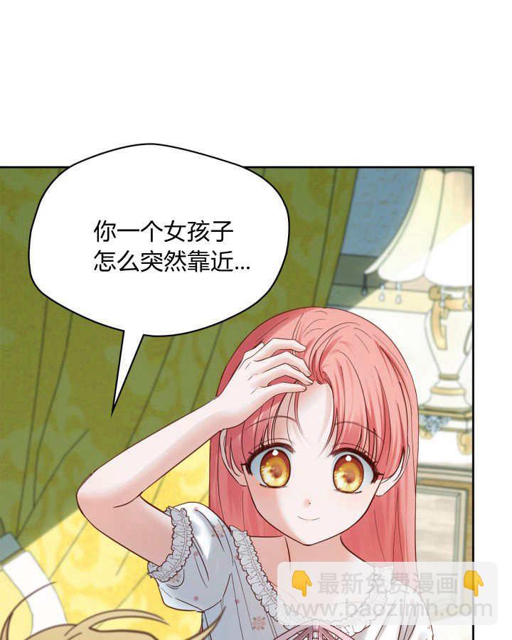 冬城的小囚犯 - 第36話(1/4) - 8