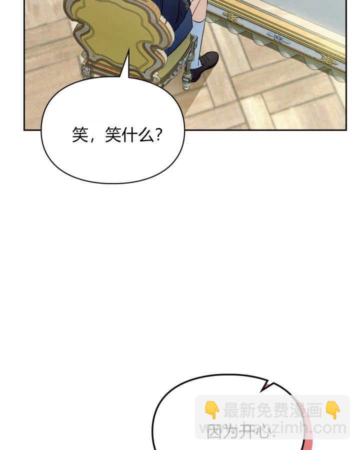 冬城的小囚犯 - 第36話(1/4) - 3