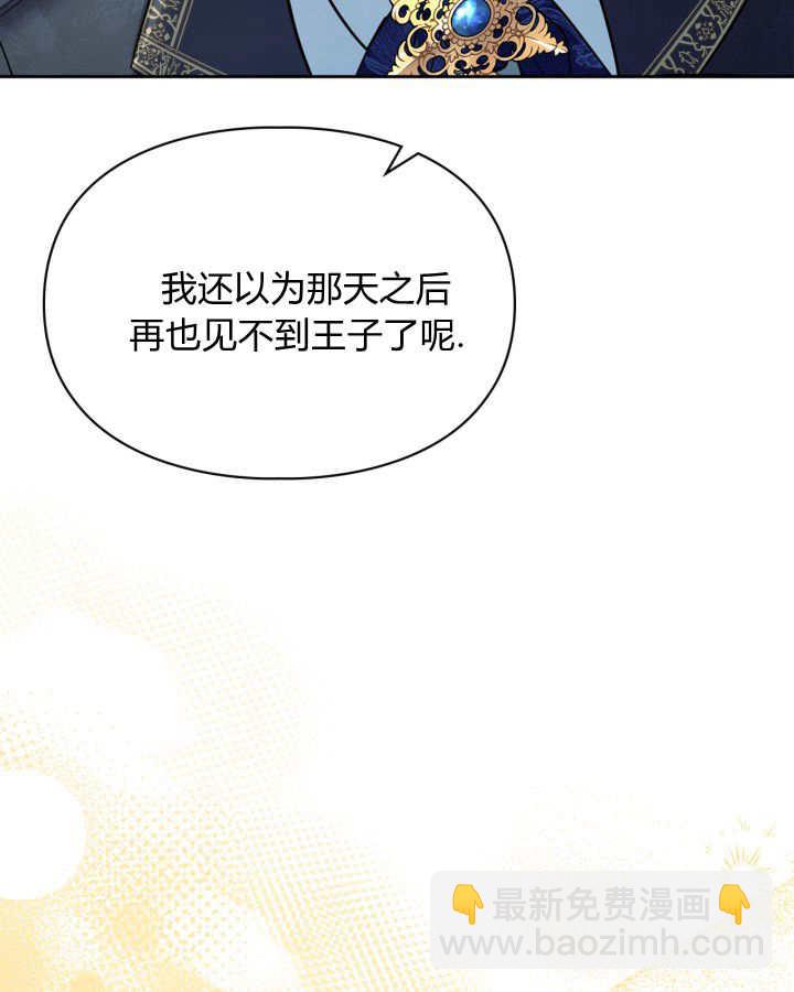 冬城的小囚犯 - 第36話(1/4) - 5