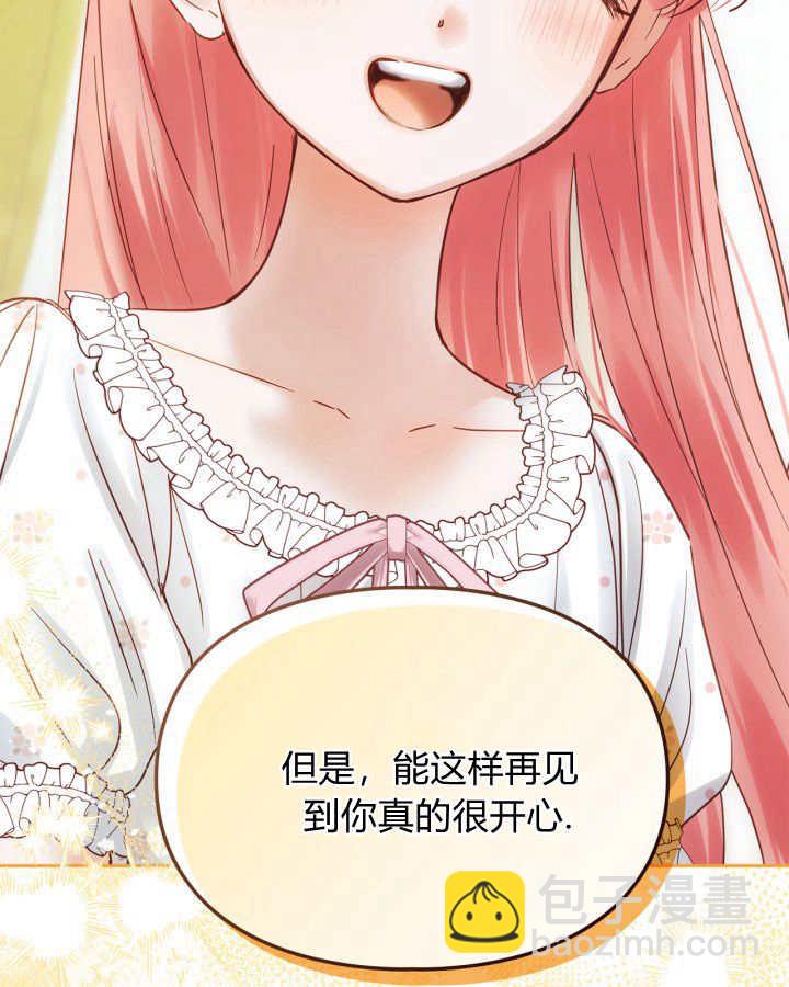 冬城的小囚犯 - 第36話(1/4) - 7