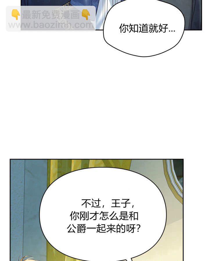 冬城的小囚犯 - 第36話(1/4) - 4