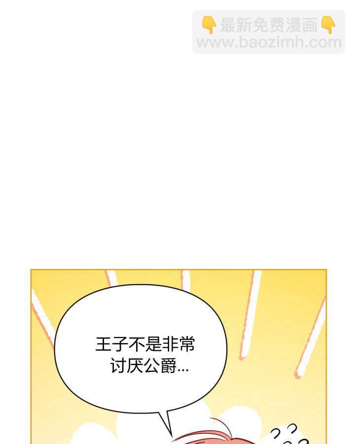 冬城的小囚犯 - 第36話(1/4) - 6