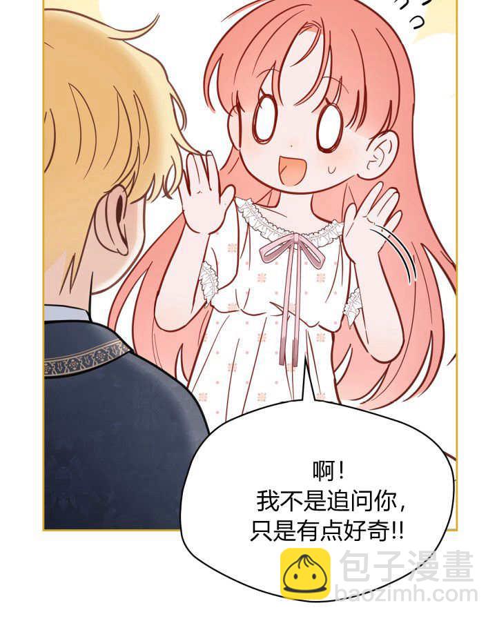 冬城的小囚犯 - 第36話(1/4) - 7
