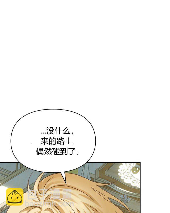 冬城的小囚犯 - 第36話(1/4) - 8