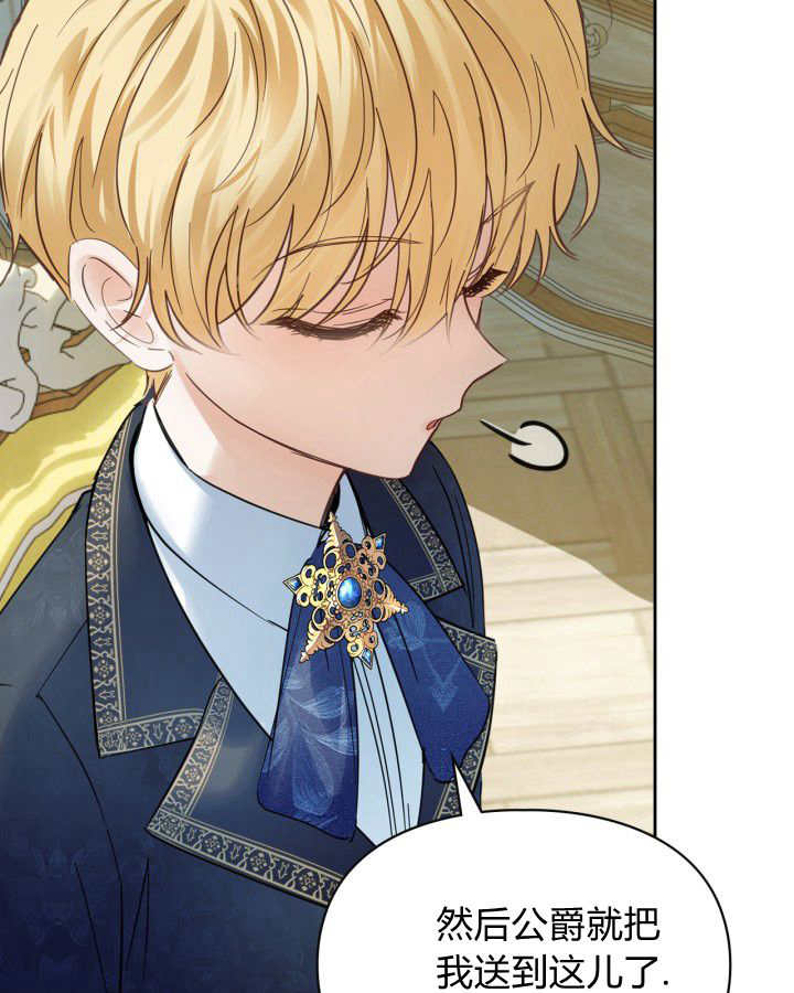 冬城的小囚犯 - 第36話(1/4) - 1