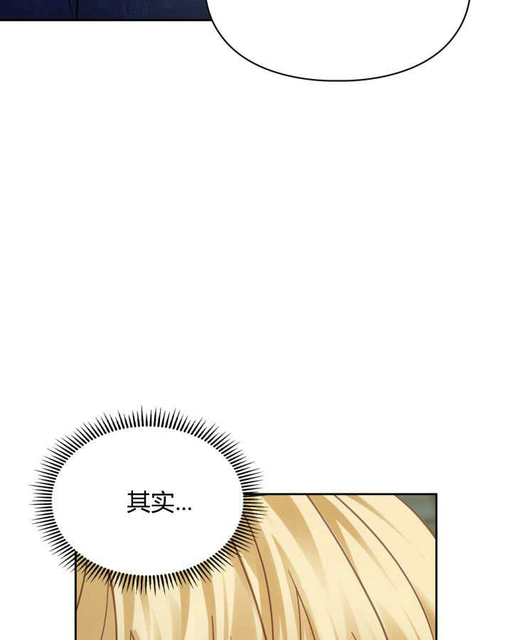 冬城的小囚犯 - 第36話(1/4) - 2