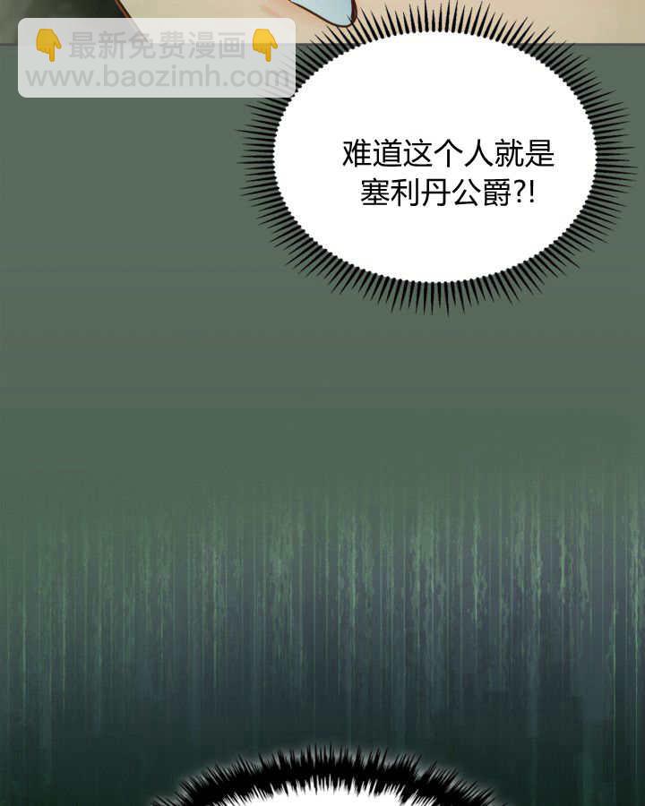 冬城的小囚犯 - 第36話(1/4) - 4