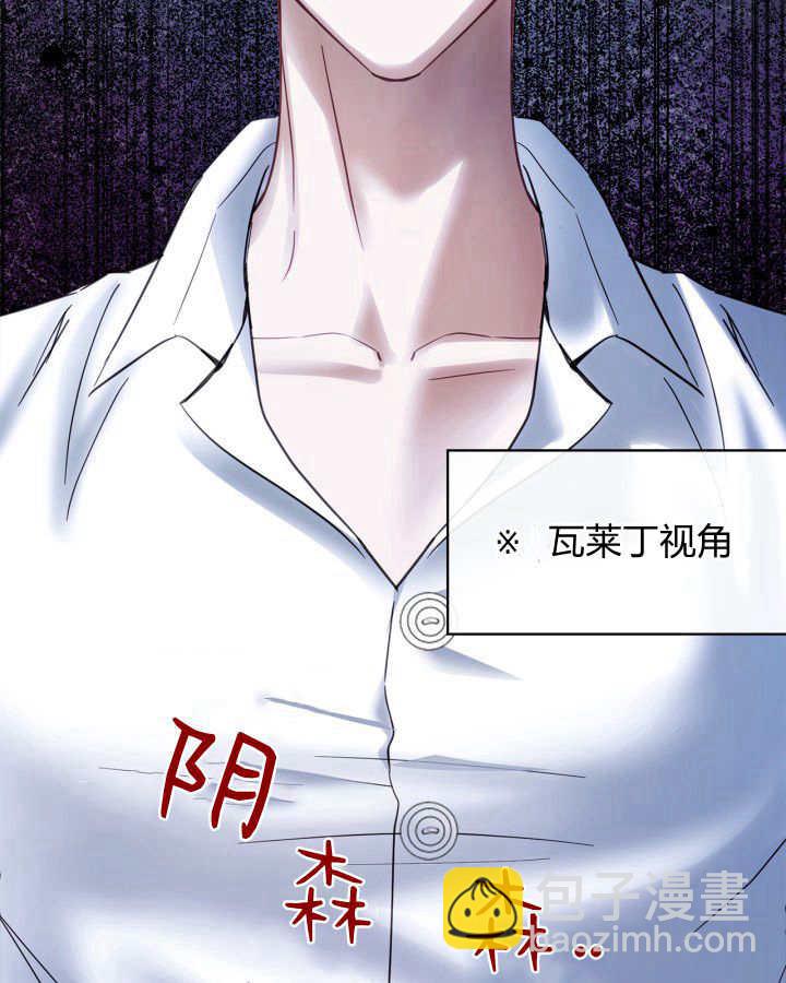 冬城的小囚犯 - 第36話(1/4) - 6