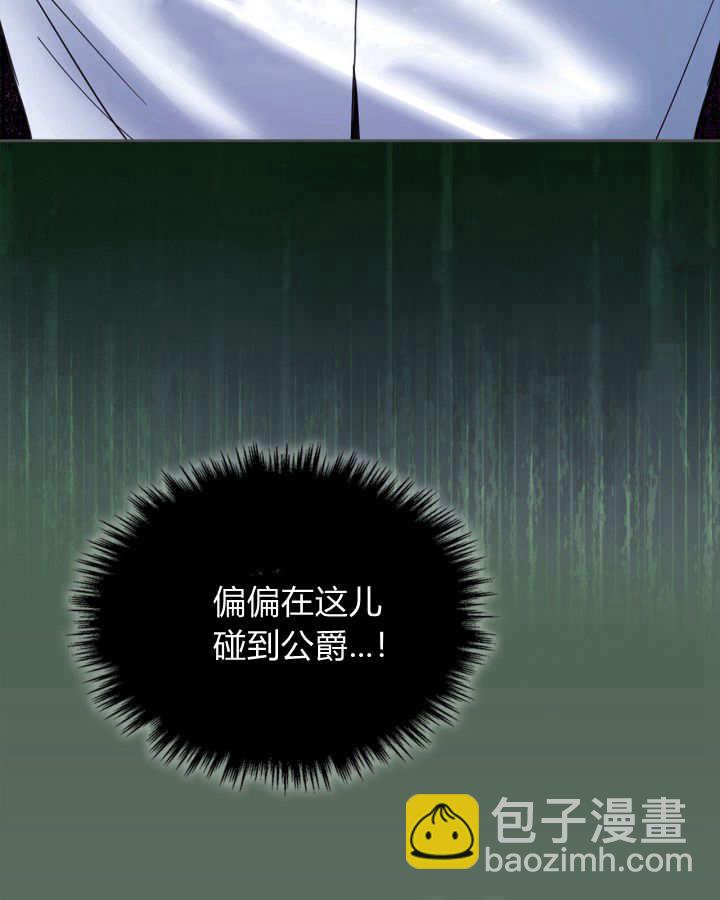 冬城的小囚犯 - 第36話(1/4) - 7