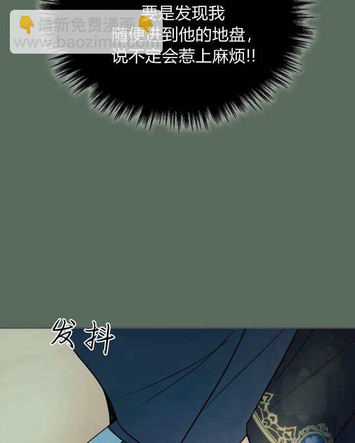冬城的小囚犯 - 第36話(1/4) - 1