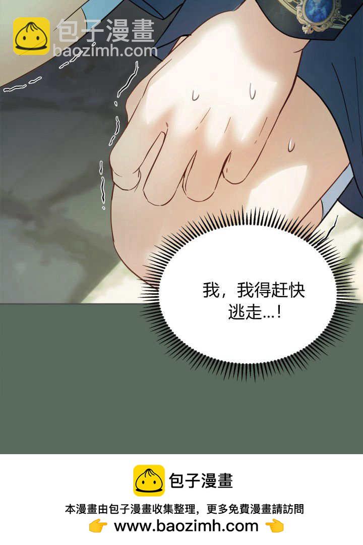 冬城的小囚犯 - 第36話(1/4) - 2