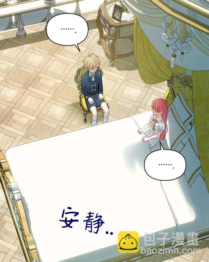 冬城的小囚犯 - 第36話(1/4) - 6