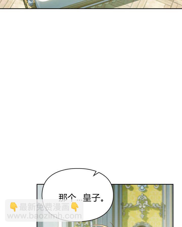 冬城的小囚犯 - 第36話(1/4) - 7
