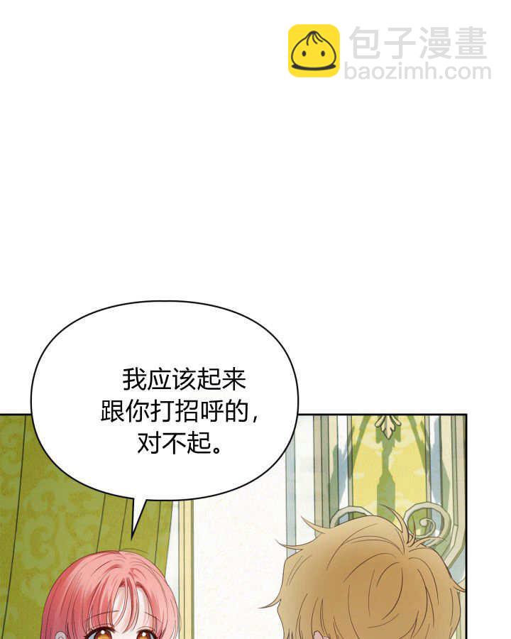 冬城的小囚犯 - 第36話(1/4) - 1