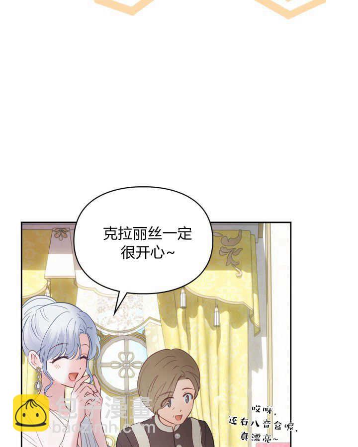 冬城的小囚犯 - 第38話(1/4) - 5