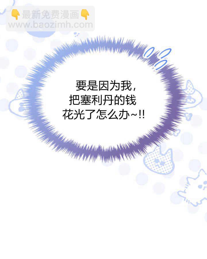 冬城的小囚犯 - 第38話(1/4) - 1