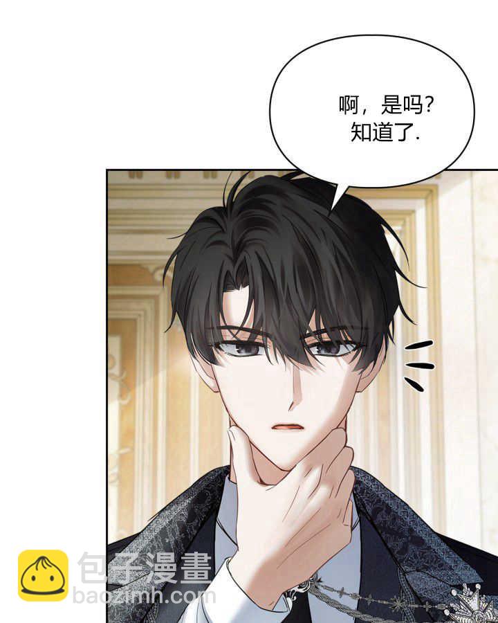 冬城的小囚犯 - 第38話(1/4) - 4