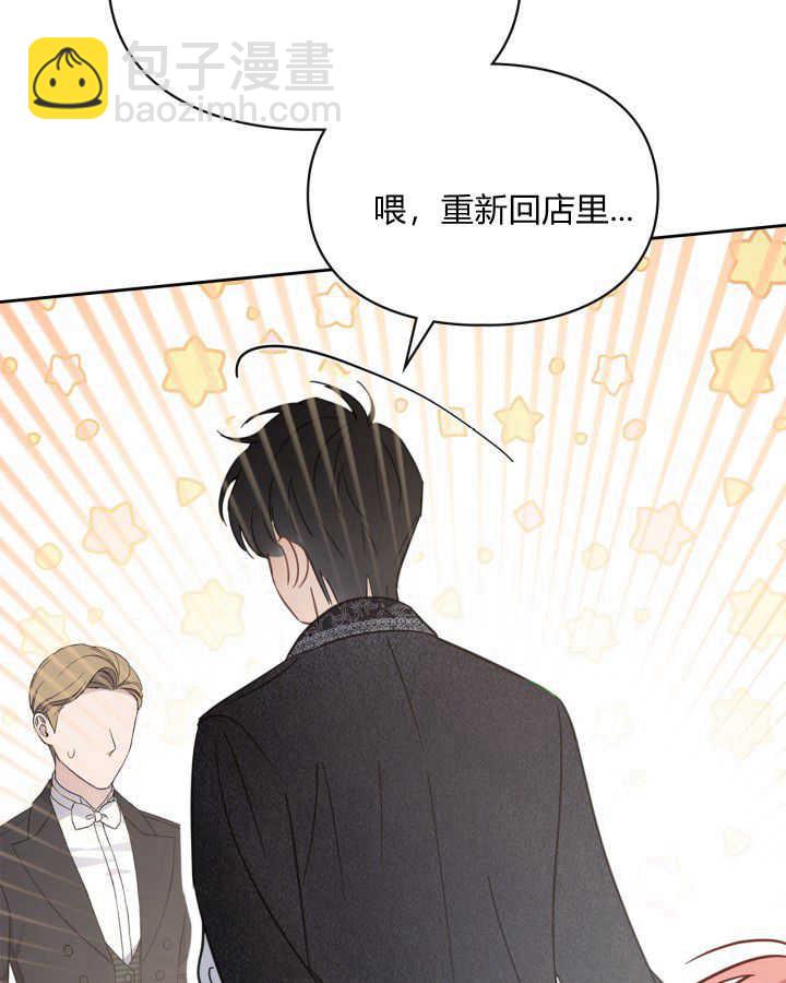 冬城的小囚犯 - 第38話(1/4) - 6